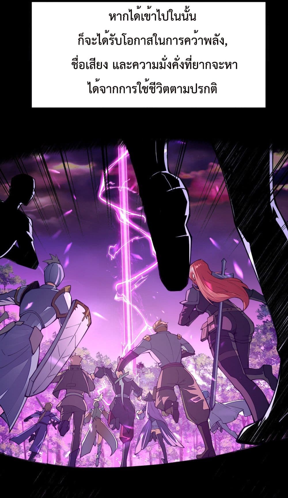 Sword-Gods-Life-Is-Not-That-Boring--21-4.jpg
